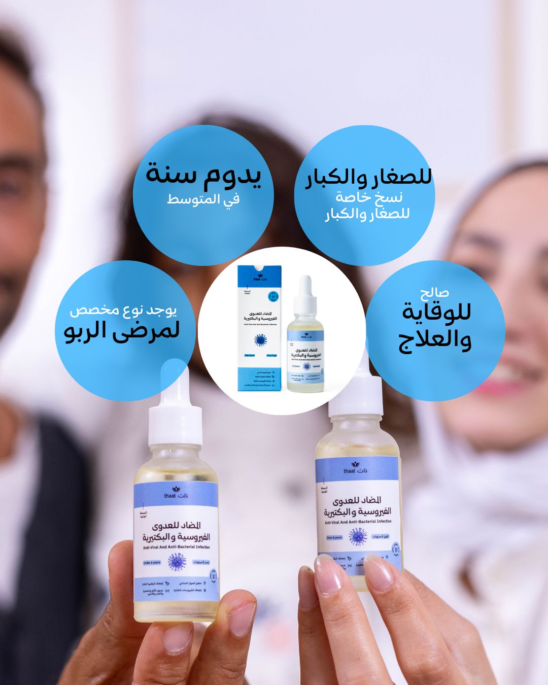 191f2653-a385-4b41-9aa7-02f2ba7bf62c.خواص مضاد العدوى